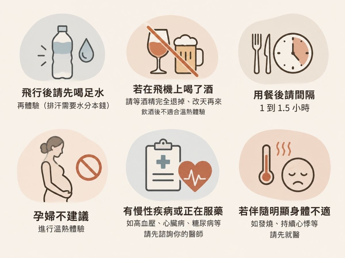 時差 調整、台北 時差 怎麼辦、jet lag 台北